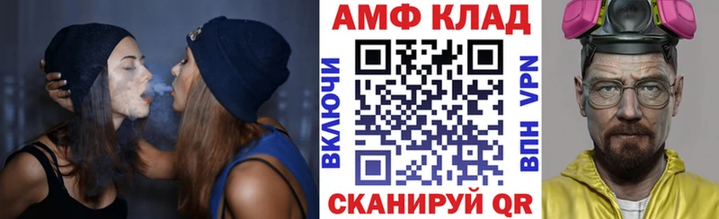 Amphetamine 97% Купить Высоцк