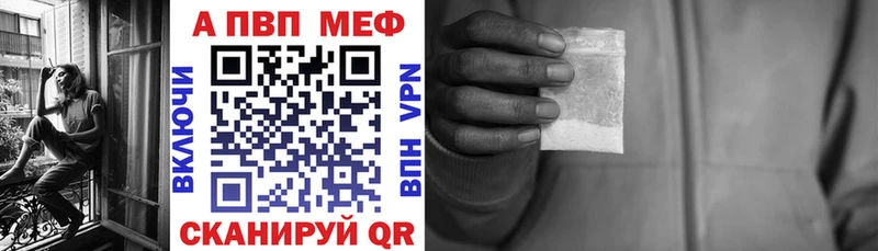 Купить закладки  Высоцк  Альфа ПВП мука 