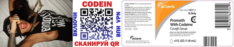 Купить  Высоцк  Codein напиток Lean (лин) 
