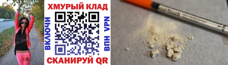 Героин Heroin  Купить  Высоцк 