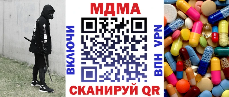 МДМА Molly  Купить закладки  Высоцк 