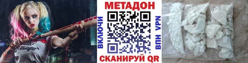 Купить где Высоцк Метадон кристалл